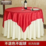 酒店桌布圆桌台布 欧式餐桌布布艺长方形会议桌布定制桌裙茶几布