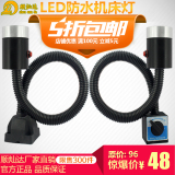 防水LED机床工作灯长臂软管磁性数控车床冲床机床灯 220V 24V 36V