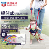 袋鼠仔仔 夏季透气婴儿学走步带宝宝两用提篮式背带儿童防走失带