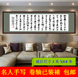 毛泽东诗词沁园春雪办公室客厅三米横幅已装裱名家字画书法作品字