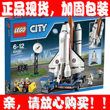 乐高 LEGO 60080 城市City系列太空探索 航天中心航天发射场 2015