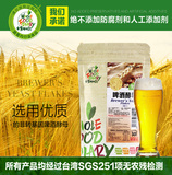 全食物日记啤酒酵母 SGS认证 有机食品VITAMIX食材 3包165包邮
