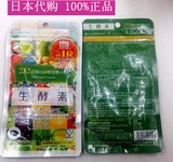 包邮日本代购 生酵素222种水果酵素 排毒养颜软胶囊 60粒