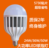 包邮大功率LED铝壳球泡灯 20瓦24瓦36瓦50瓦60瓦工矿灯