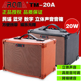 阿诺玛TM-20A吉他弹唱便携多功能民谣木吉他音箱练习户外数字音响