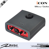 艾肯ICON MICU SOLO电脑网络K歌直播录音USB外置声卡包调试机架