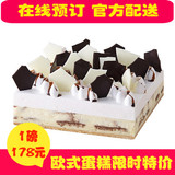 诺心LECAKE雪域大理石芝士创意生日蛋糕上海北京杭州苏州无锡配送