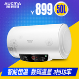 Aucma/澳柯玛 FCD-50D17电热水器家用储水式速热洗澡机60/40升 电