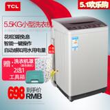 TCL XQB55-36SP5.5公斤/kg家用全自动波轮省电迷你小型洗衣机包邮