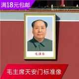 毛主席天安门广场标准像头像肖像画像海报装饰画学校教室布置挂画