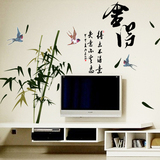 中国风墙贴纸客厅沙发电视背景墙面办公室书房间装饰墙壁贴画舍得