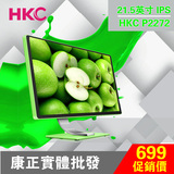 HKC P2272i 21.5英寸电脑显示器原装LG苹果绿ips液晶屏1080P高清