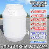加厚塑料酿酒桶食品级酵素桶50kg发酵桶L带盖密封桶大口储水桶