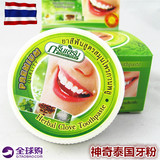泰国green herb牙粉牙膏美白牙齿除烟茶渍黑黄渍特效原产正品