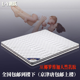 朗跃儿童床垫 3D棕垫席梦思乳胶3E椰梦维棕榈椰棕床垫硬1.5 1.8米