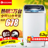 KEG/韩电 XQB62-D1518 洗衣机全自动 家用小型波轮全自动洗衣机