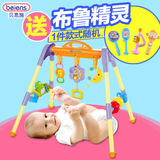 贝恩施多功能婴儿健身架0-1岁宝宝早教儿童玩具婴儿 音乐健身架