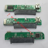 移动硬盘盒电路板PCB版SATA串口转USB2.0接口2.5寸适用于三星砖石