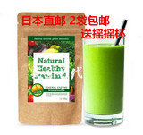 日本代购 2包直邮包邮 Natural Healthy Standard 酵素青汁代餐粉