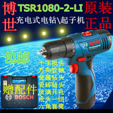 博世TSR1080-2-LI锂电钻电动螺丝电起子手枪钻博士充电式电钻家用