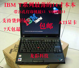 二手笔记本电脑Thinkpad IBM T60 T42 T43 T30九针串口打印机并口