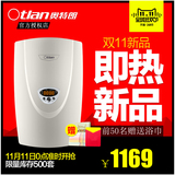 新款Otlan/奥特朗 DSF343-70即热式电热水器 智能超薄恒温洗澡