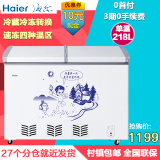 Haier/海尔 BC/BD-218SHT 家用大容量冷柜冷藏冷冻转换冰柜218升