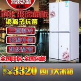特价容声298L408升对开门冰箱多门冷藏家用三门大冰箱四门电冰箱