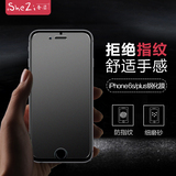 奢姿 iPhone6 plus钢化玻璃膜 苹果6s磨砂防指纹 手机前贴膜5.5寸