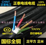 正泰电线电缆YJV3*25+2*16平方五芯国标全铜VV三相五线5芯硬线
