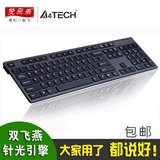 热卖双飞燕KV-300 超薄剪刀脚巧克力键盘 台式电脑笔记本游戏有线