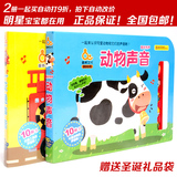 台湾趣威文化正版早教音乐教学有声图书宝宝启蒙读物动物交通童谣