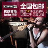 LINE6 Spider IV15W 专业便携式电吉他音箱15瓦蜘蛛四代正品包邮