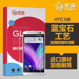 HTC ONE M8钢化玻璃膜 HTC M8手机贴膜 HTC ONE M8钢化膜防爆膜弧