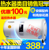 HYUNDAI/现代 DSZF-50A遥控速热储水式电热水器洗澡40/50/60L联保