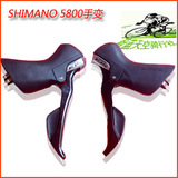 喜玛诺SHIMANO 5800公路手变105公路车双控11速 22速变速器手变头