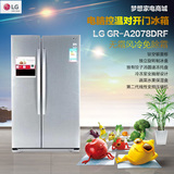 全新LG GR- A2078DRF LG GR- A2078DSF对开门冰箱线型变频无霜