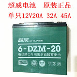 单只超威电瓶电池12V20AH12V32AH12V45AH6-DZM-20照明夜市音响等