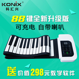 88键手卷钢琴加厚折叠MIDI软键盘可充电便携式专业版电子琴带脚踏