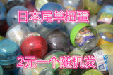 【盛夏】日本原单尾货扭蛋机扭蛋玩具各种YUJIN和BANDAI混装扭蛋