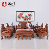 宋韵古典家具沙发中式原木大小户型客厅转角红木沙发椅组合家居