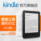 【官方旗舰店】亚马逊New Kindle电子书阅读器电纸书电子墨水屏