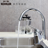 kohler科勒厨房龙头 厨盆菜盆龙头 全铜可旋转单把单孔K-668T正品