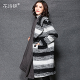 花诗锦冬季新款花色条纹毛呢外套女中长款宽松大码气质羊毛呢大衣