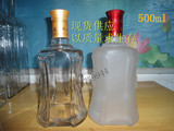 500ML透明玻璃酒瓶白酒瓶自酿酒器皿 无铅玻璃含配套防伪防盗盖