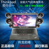 联想 IBM ThinkPad X250 X260 I3 I5 I7 4G 8G商务超级笔记本电脑