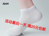 袜子男夏季短款棉袜运动网眼低帮防臭棉袜10元6双清仓包邮。 批发