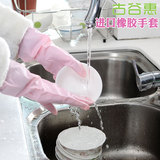 特价促销！日本进口古谷惠橡胶乳胶手套厨房家务清洁洗碗洗衣手套