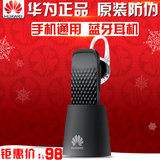 Huawei/华为 am04 小米三星苹果通用蓝牙耳机挂耳式迷你 车载通话