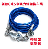 包邮 汽车应急钢丝绳 牵引绳4米长直径10MM 负载5吨 钢丝拖车绳